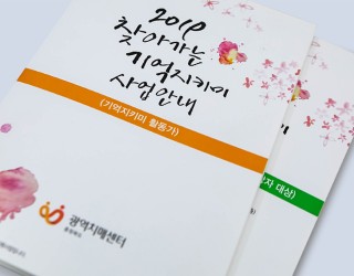 책자제본 디지털북